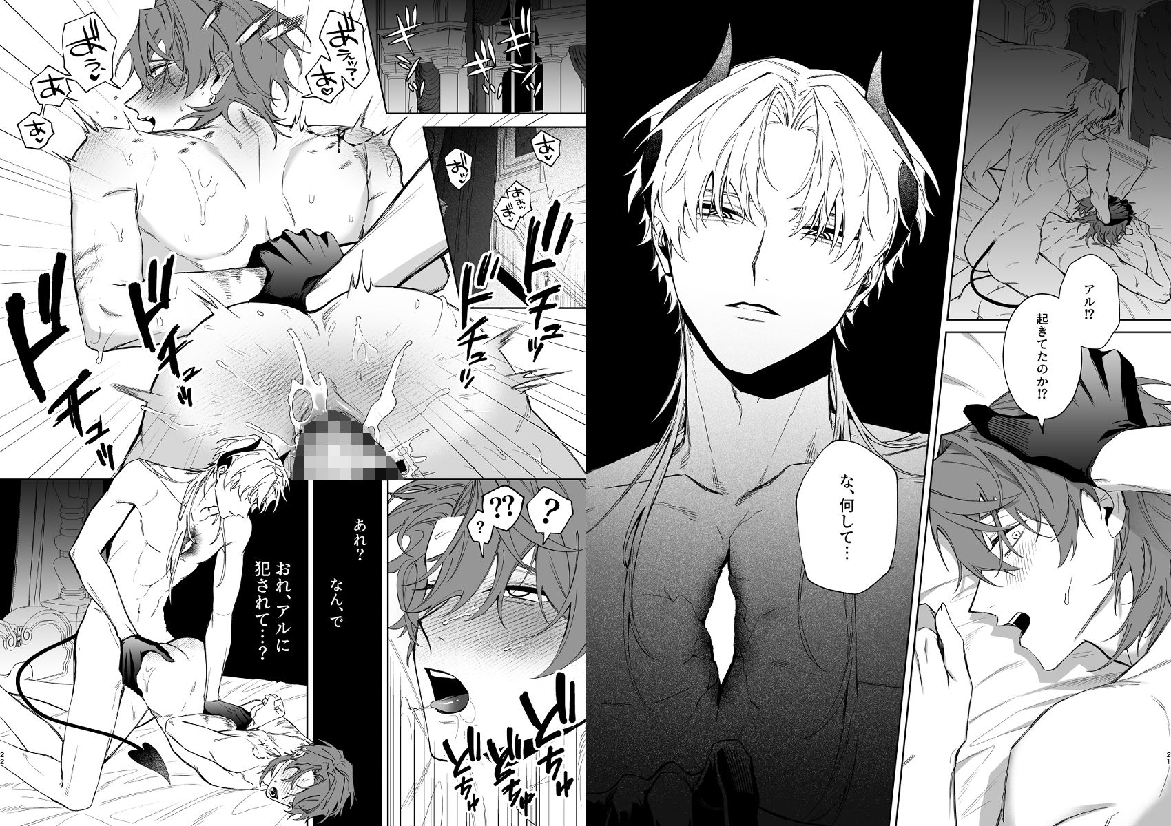 もっとおしえて淫魔様 5 画像9