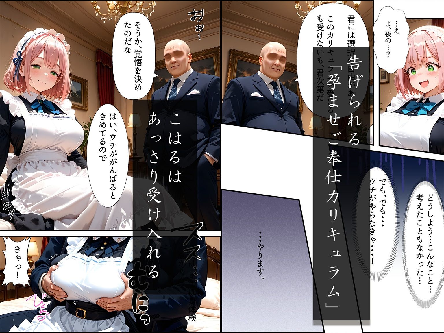 【4Kコミック】孕ませご奉仕学園〜子宮でご奉仕させていただきます〜 日向こはる 画像6