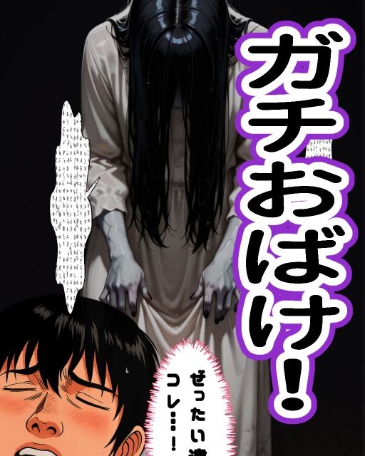 サンプル画像4:デカ女幽霊に搾精されすぎて、死！〜モテなさ過ぎて降霊術に手を出したけどなんか思ってたのと違う！〜(お裁縫ドラゴン) [d_707737]