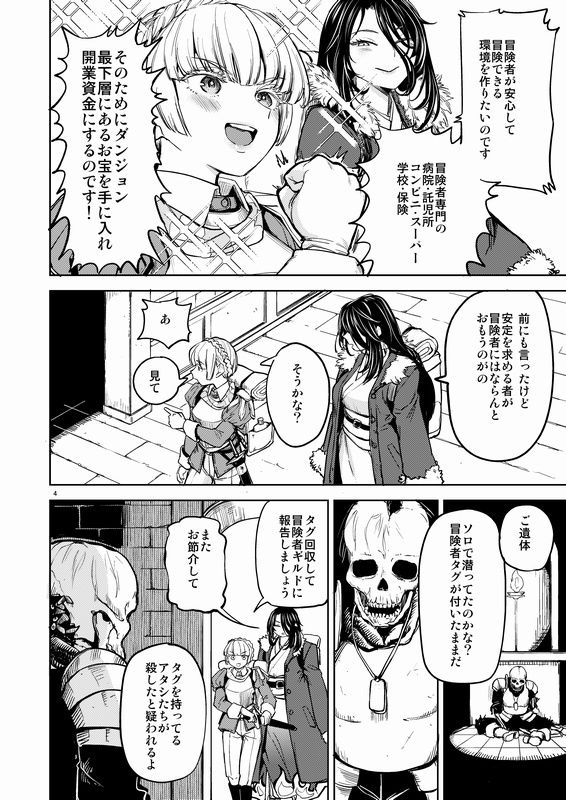 サンプル画像3:ソロ百合活冒険記(ネダオレ) [d_707745]