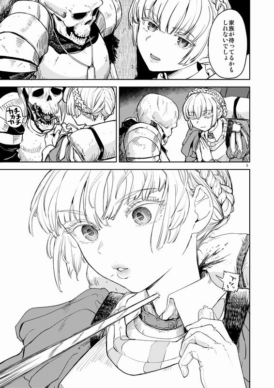 サンプル画像4:ソロ百合活冒険記(ネダオレ) [d_707745]