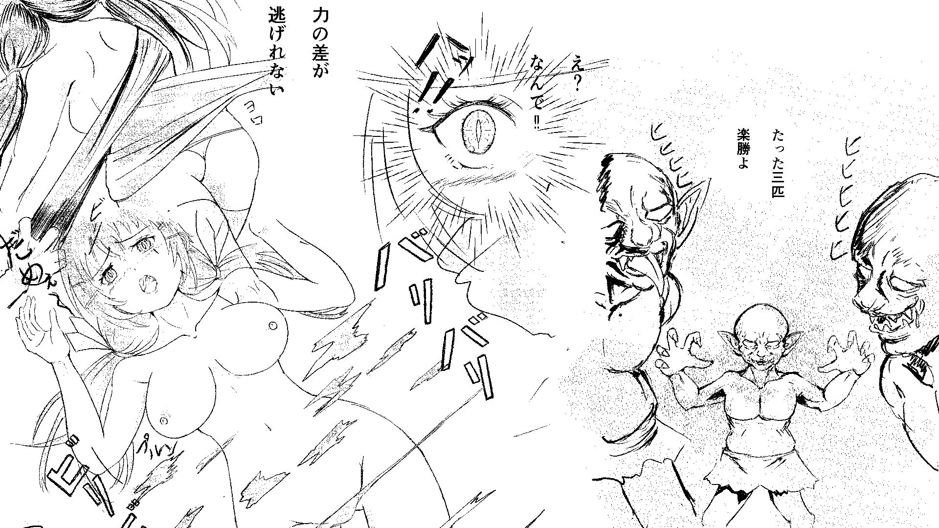 ゴブリング 画像2