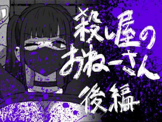 【無料エロ漫画】5648のおねーさん 後編(アトリエマーチャン) d_707750