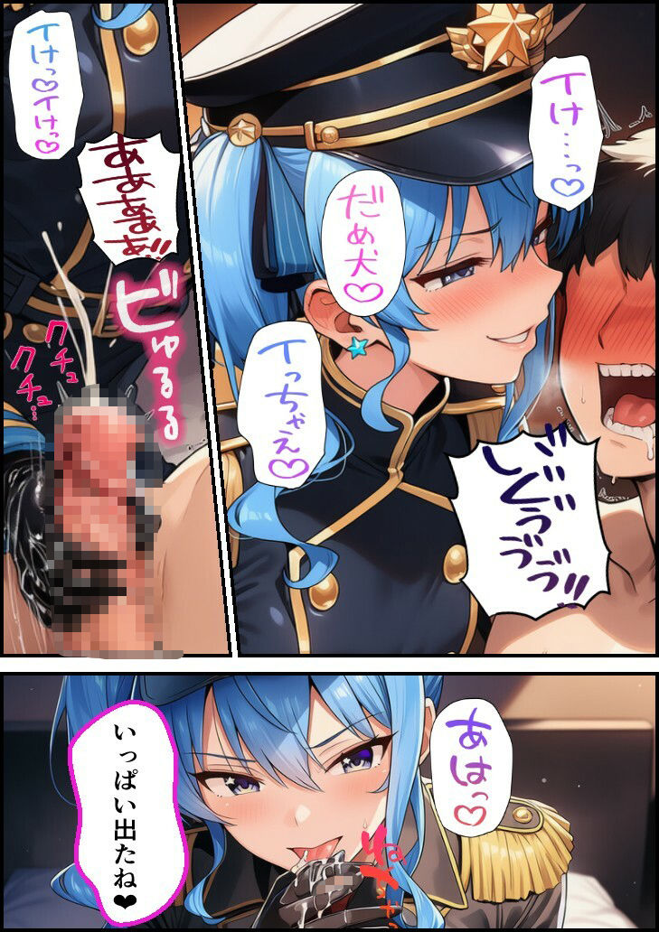 推しは審問官 星●すいせい 画像2