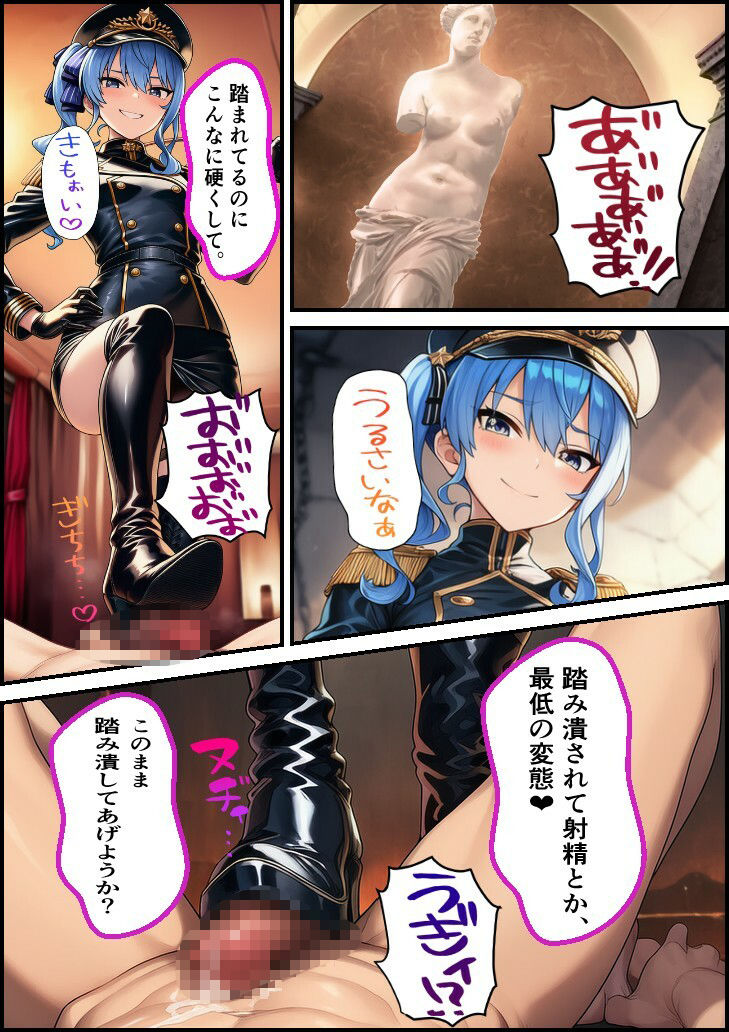 サンプル画像5:推しは審問官  星●すいせい(スタジオパピヨン) [d_707751]