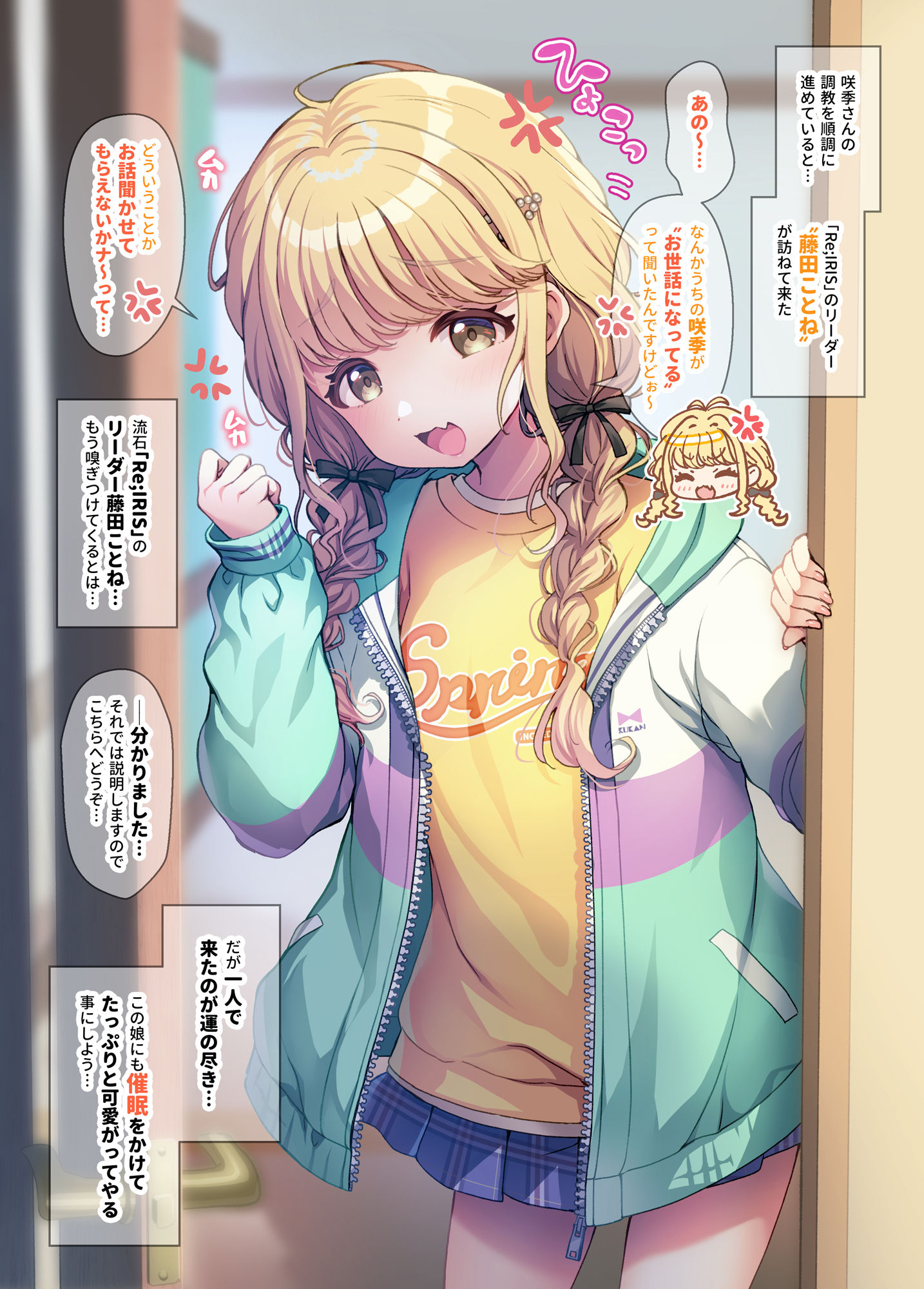 サンプル画像4:学マス催●トレーニング3 〜Begrazia vs Re；IRIS編〜(うかつではない) [d_707763]