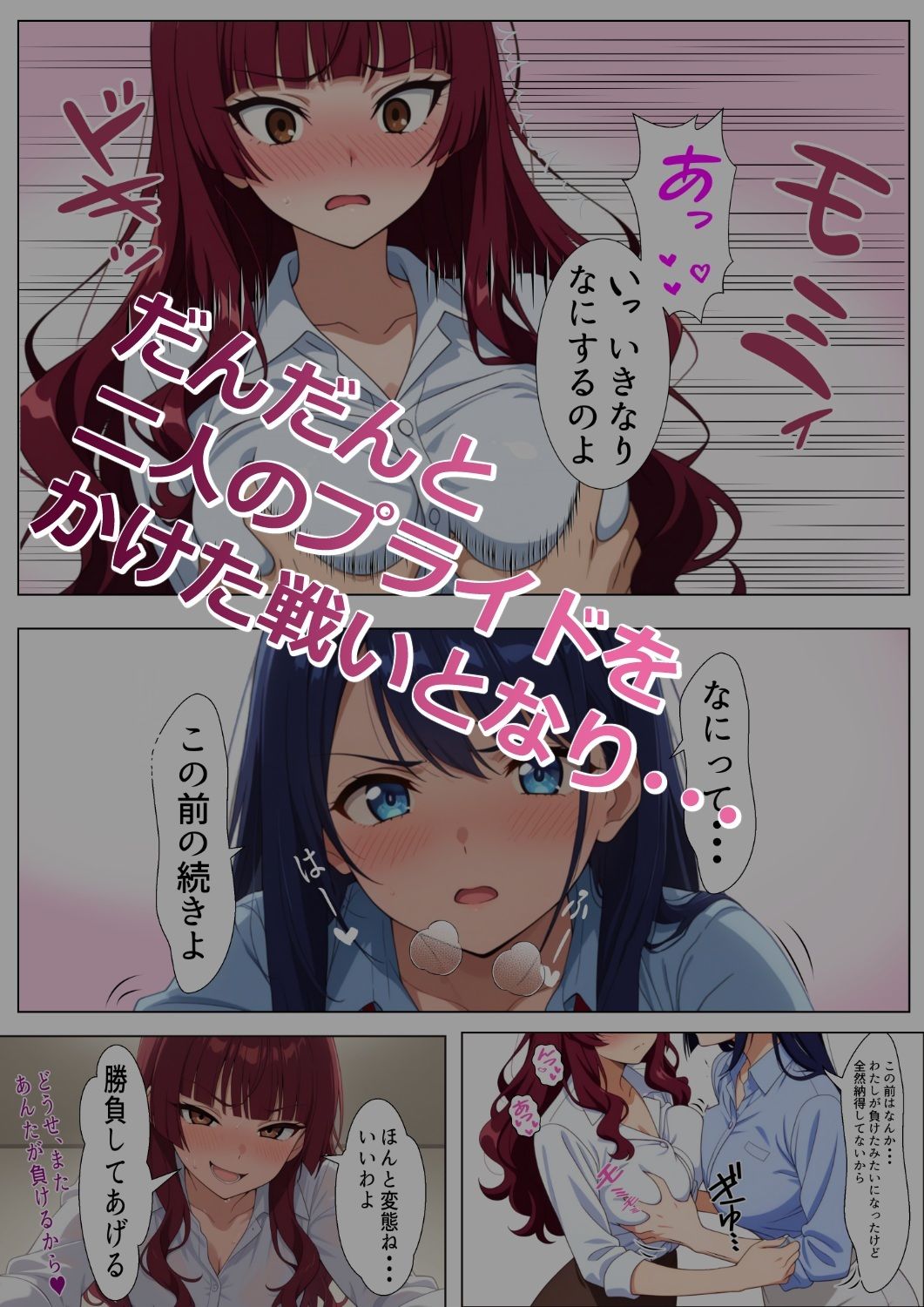 サンプル画像3:女二人の決着のつけかたVol.002(アトリエリリー) [d_707777]