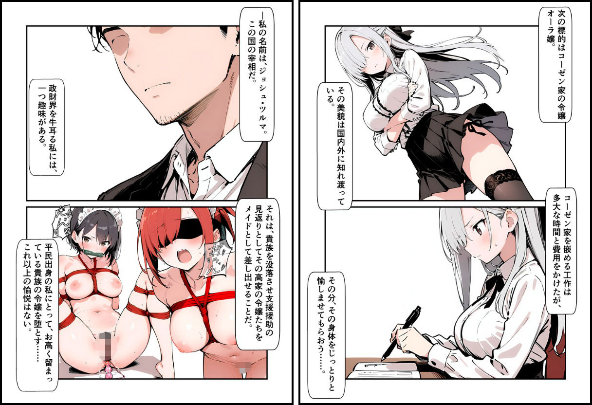 いと、おかし 4〜メイド・オーラ編〜 画像4