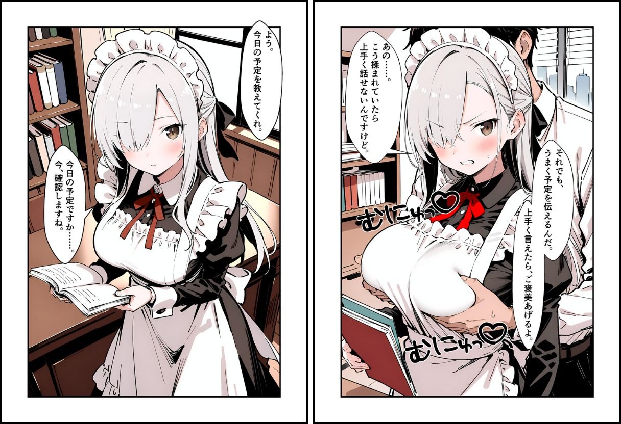 いと、おかし 4〜メイド・オーラ編〜 画像5