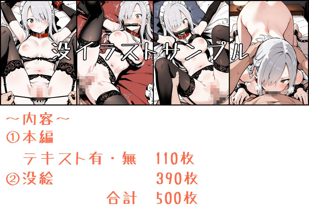 いと、おかし 4〜メイド・オーラ編〜 画像8