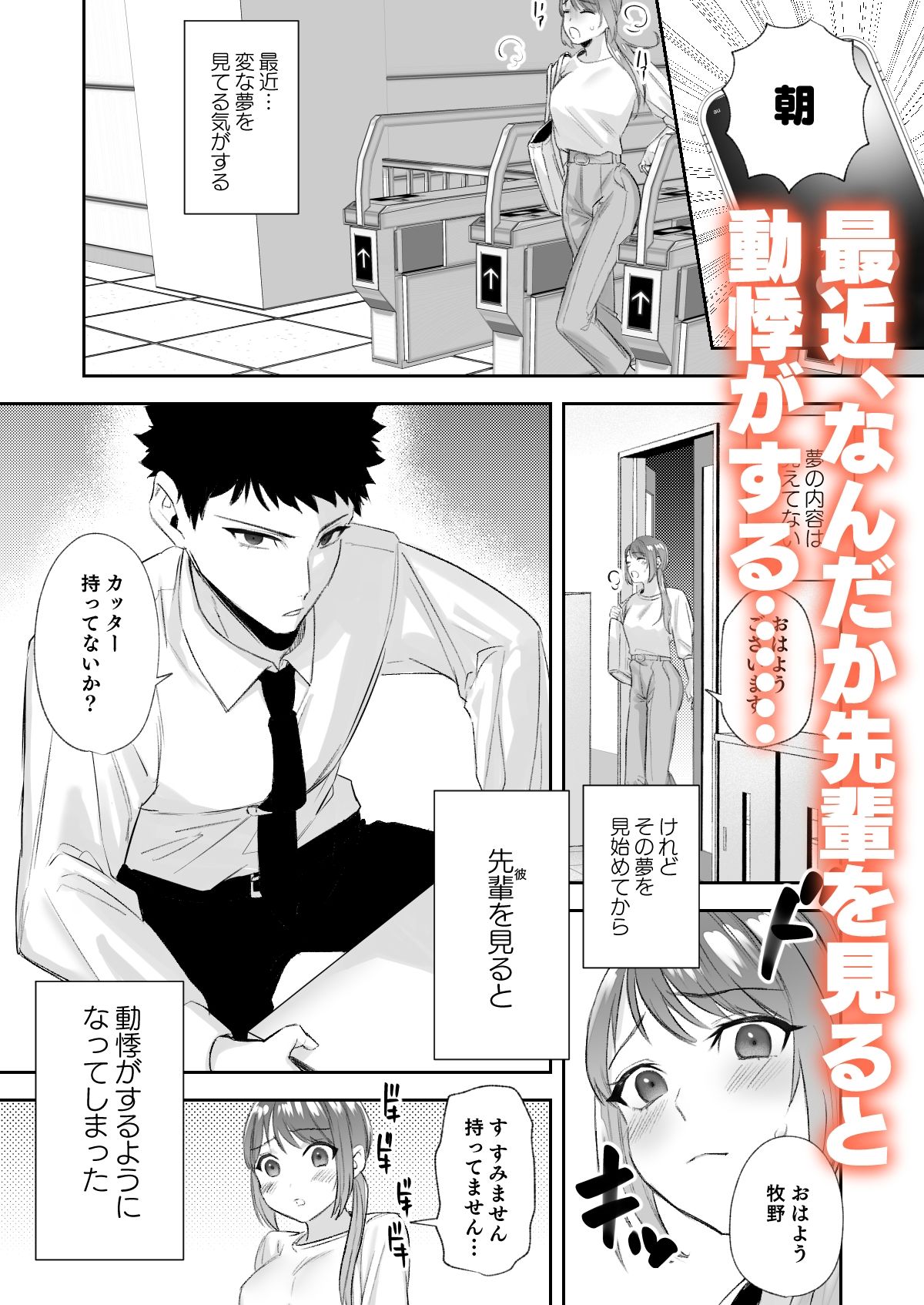 出られない部屋〜いつの間にか感じるカラダに変えられて〜 画像1