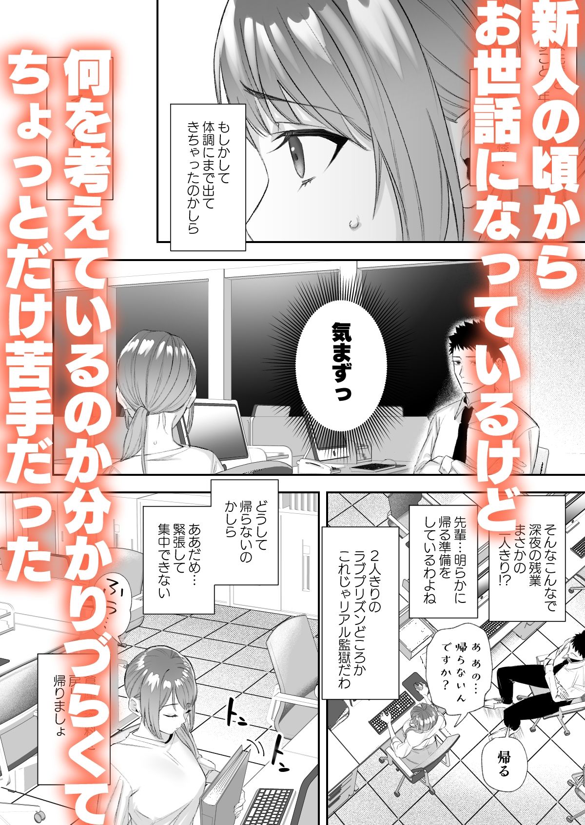 出られない部屋〜いつの間にか感じるカラダに変えられて〜 画像2