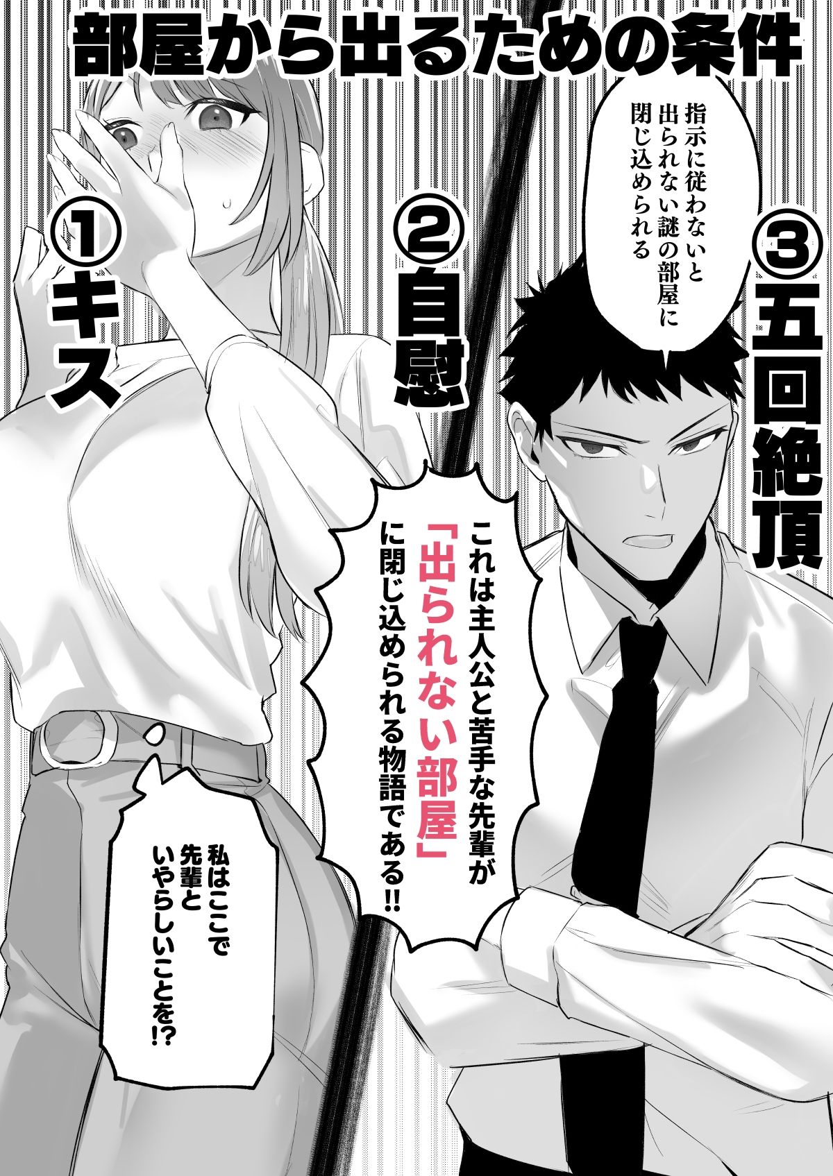 出られない部屋〜いつの間にか感じるカラダに変えられて〜 画像3