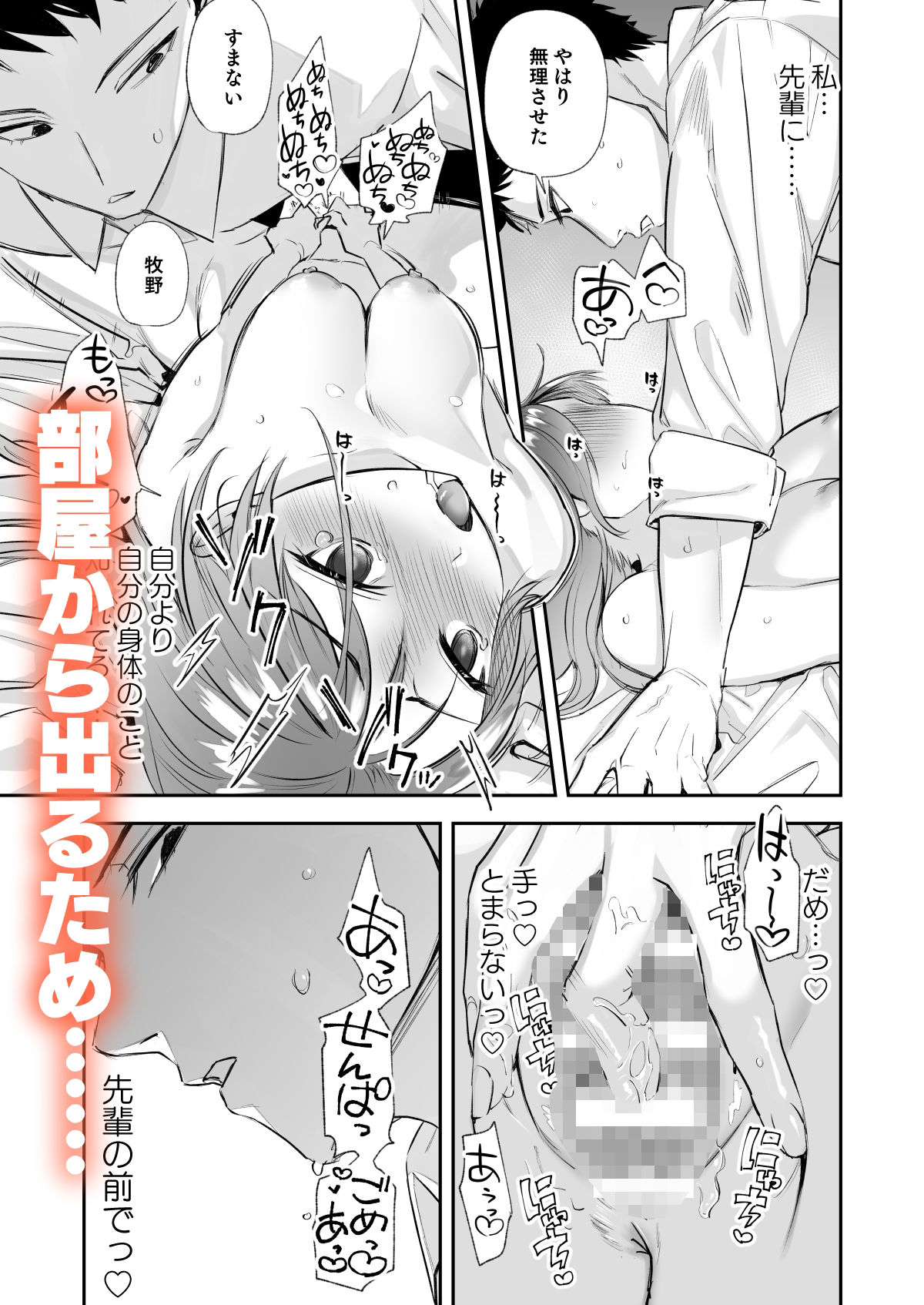 出られない部屋〜いつの間にか感じるカラダに変えられて〜 画像7