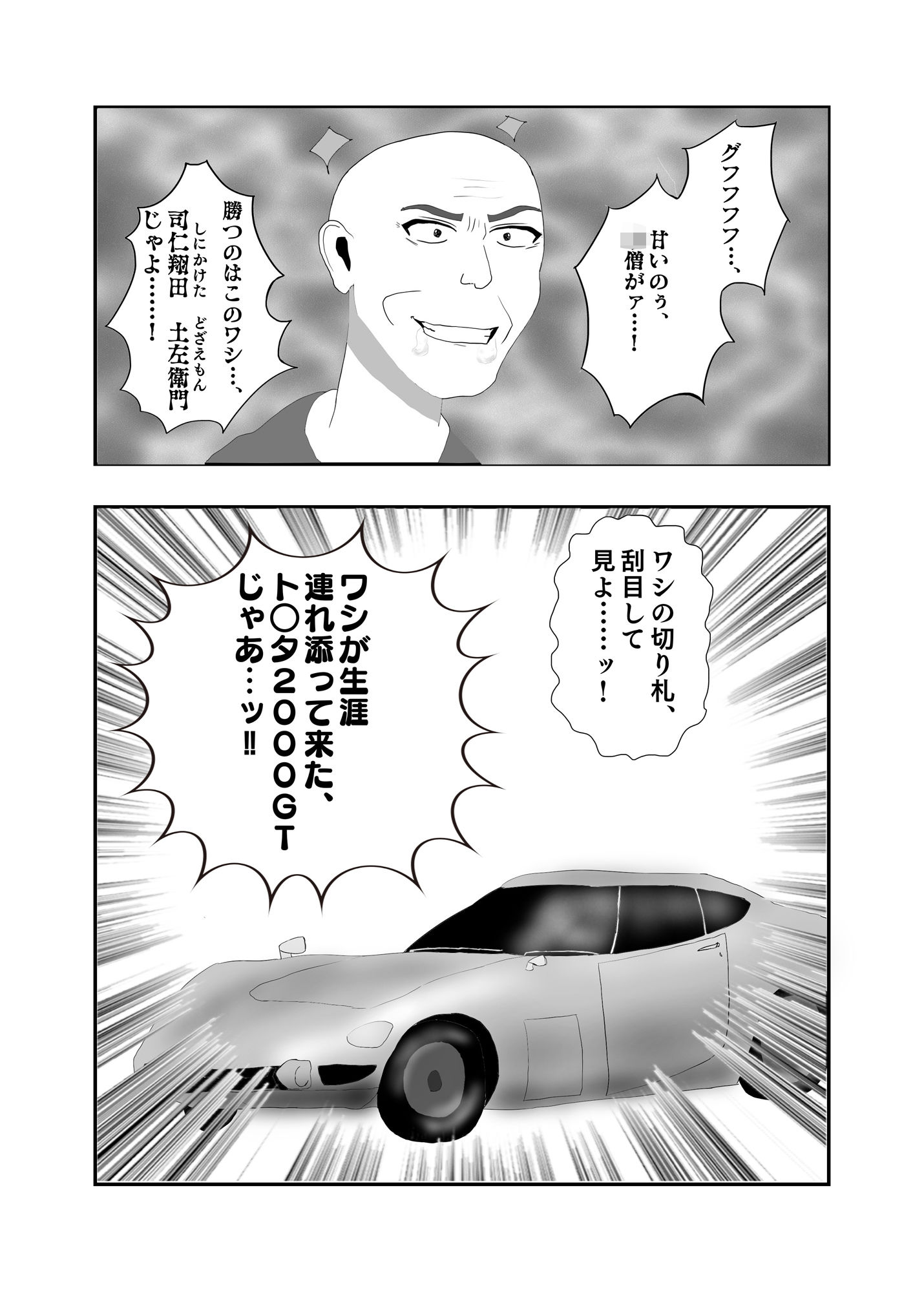 無法鉄人レースのサンプル画像4