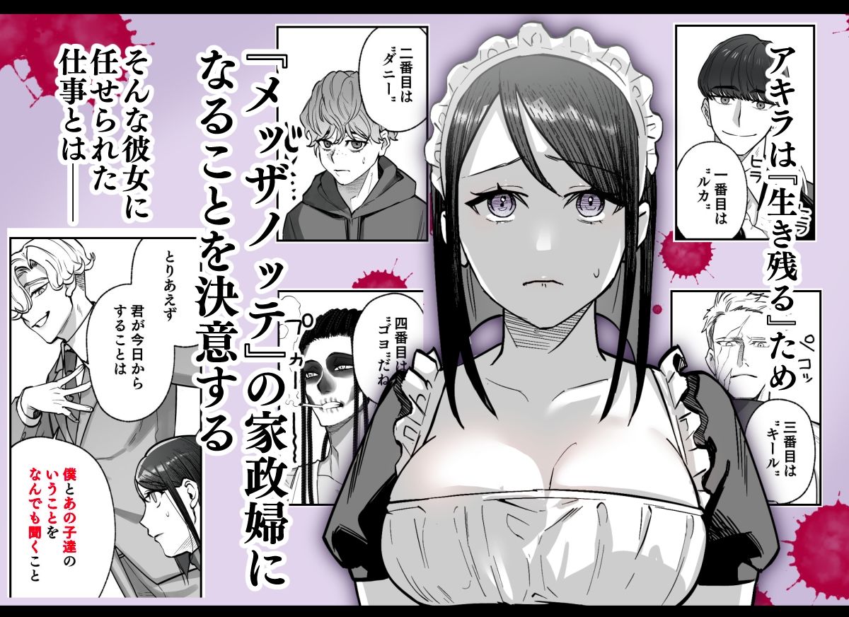 メッザノッテの恋人 無料画像2