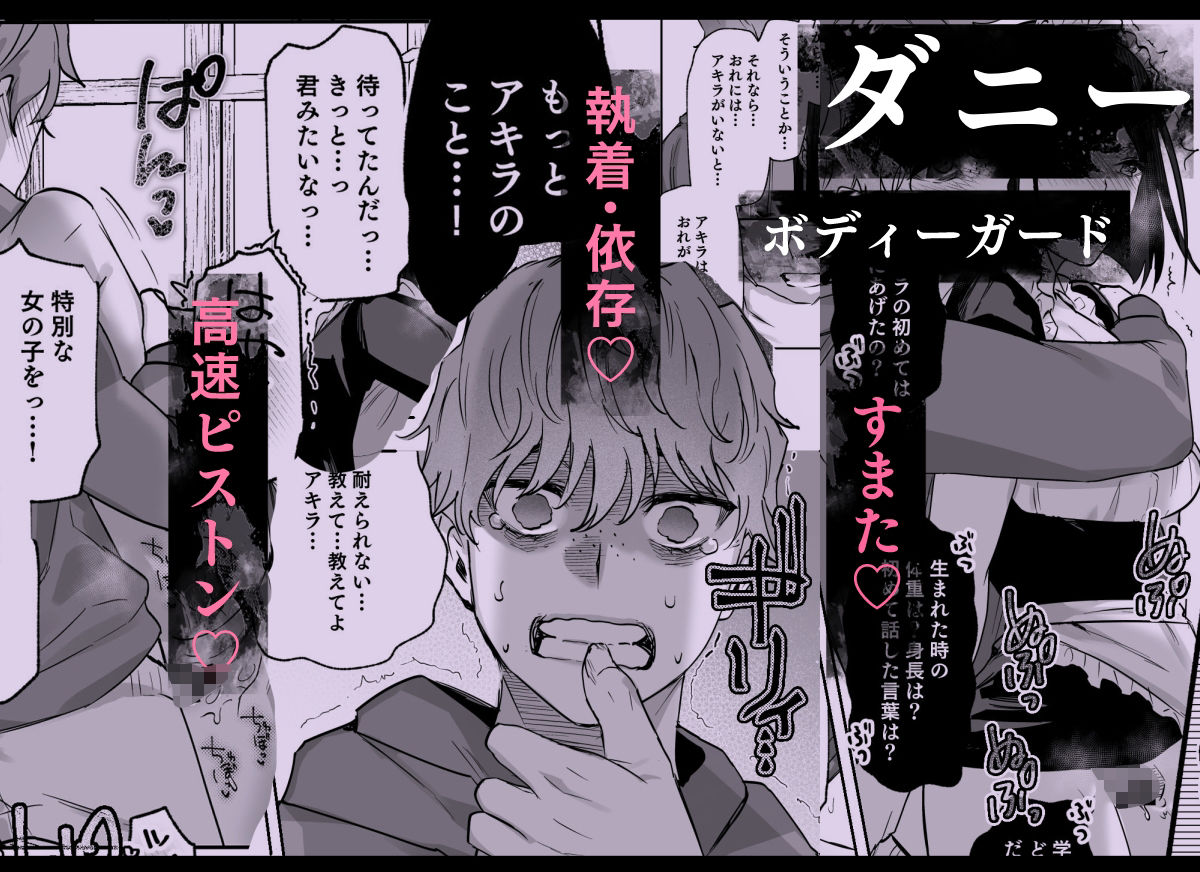 メッザノッテの恋人 無料画像4