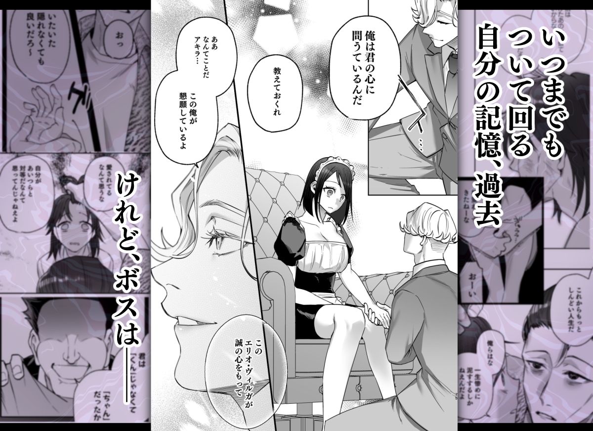 メッザノッテの恋人 無料画像8