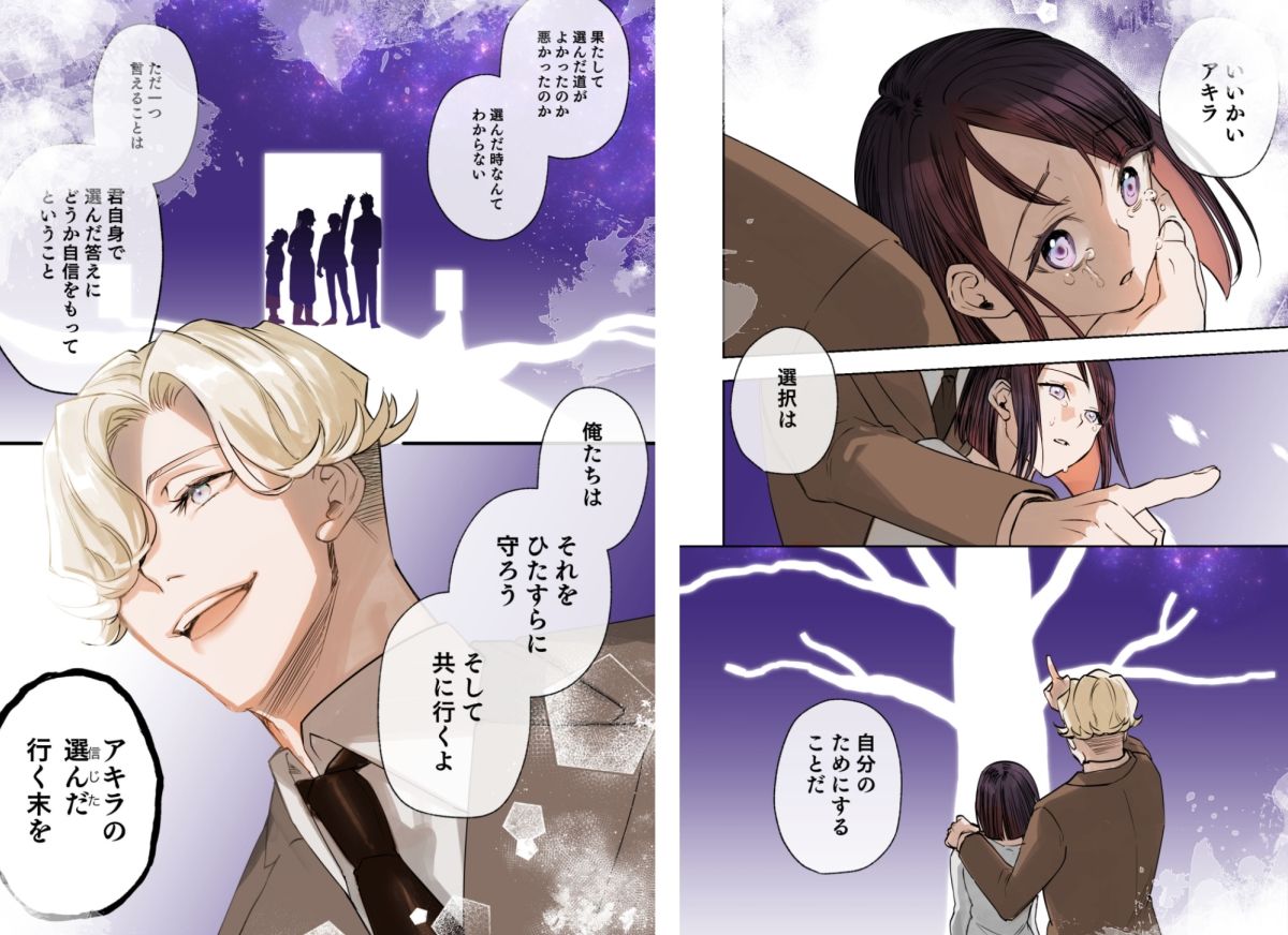 メッザノッテの恋人 無料画像10