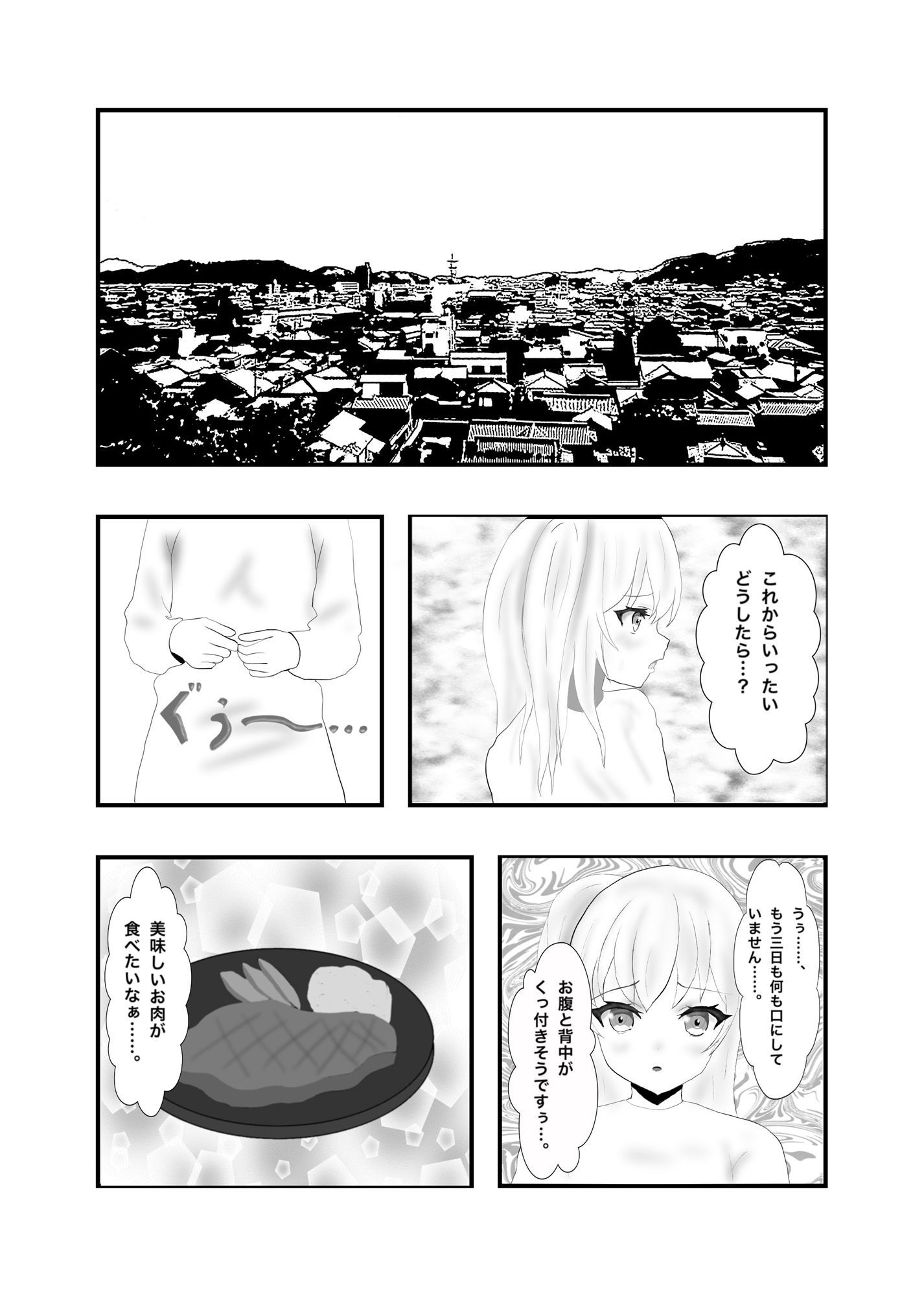 ノーパン魔女っ子が現代日本で働きますっ!!のサンプル画像2