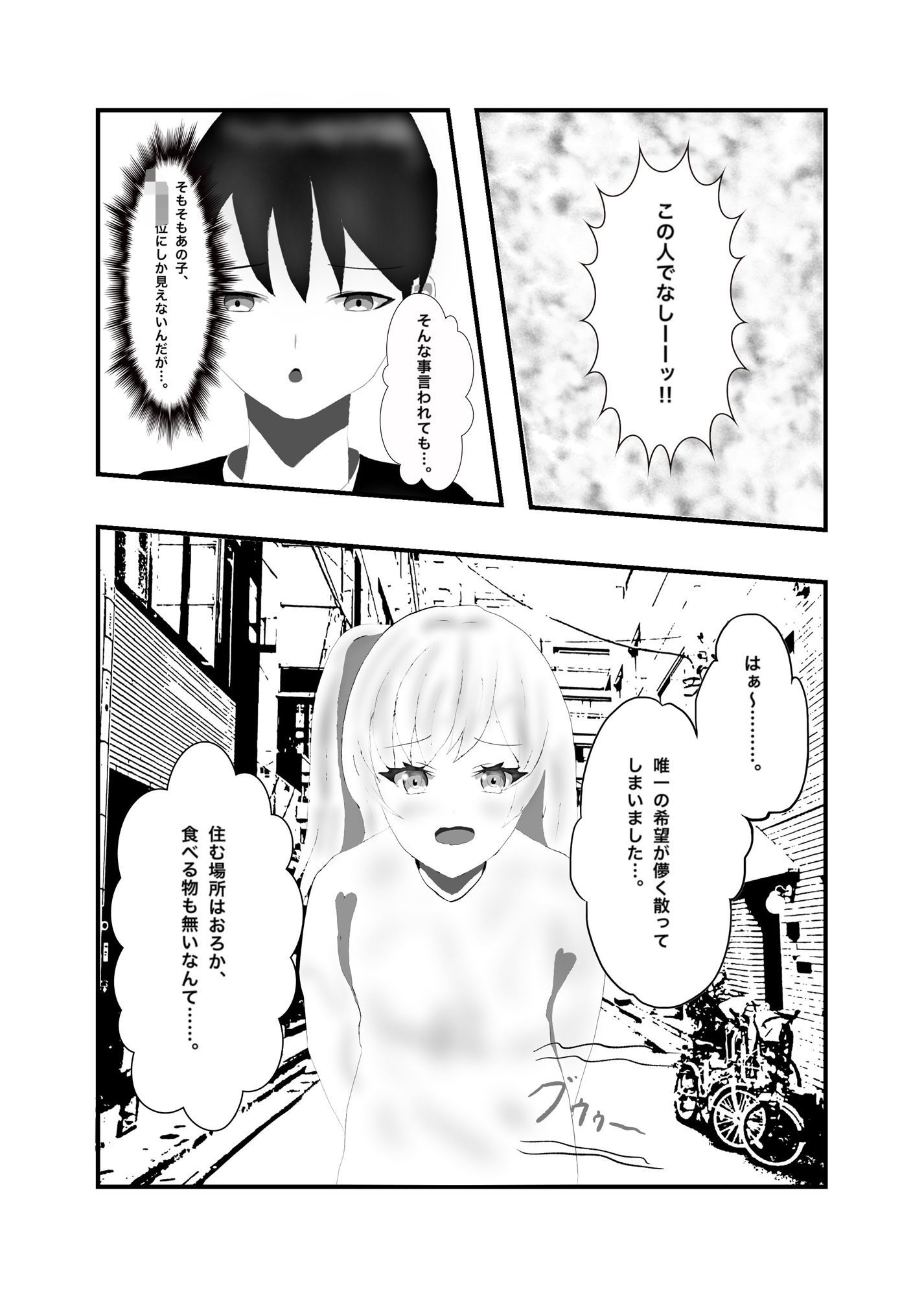ノーパン魔女っ子が現代日本で働きますっ!!のサンプル画像4