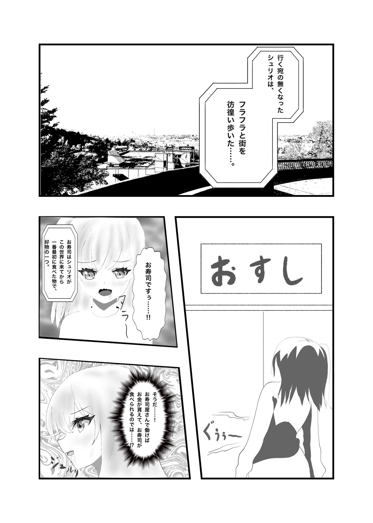 ノーパン魔女っ子が現代日本で働きますっ!!のサンプル画像5