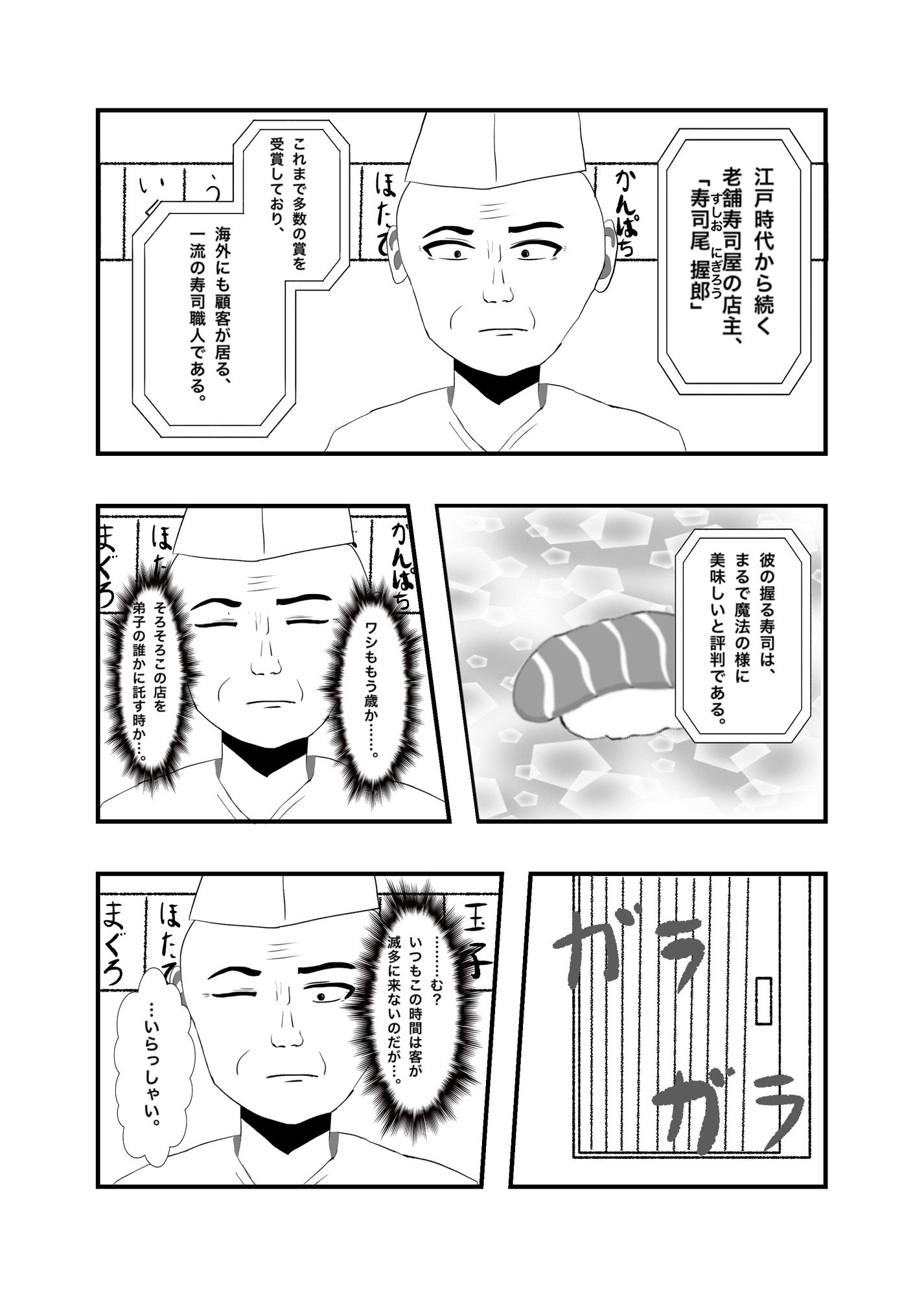 ノーパン魔女っ子が現代日本で働きますっ!!のサンプル画像6