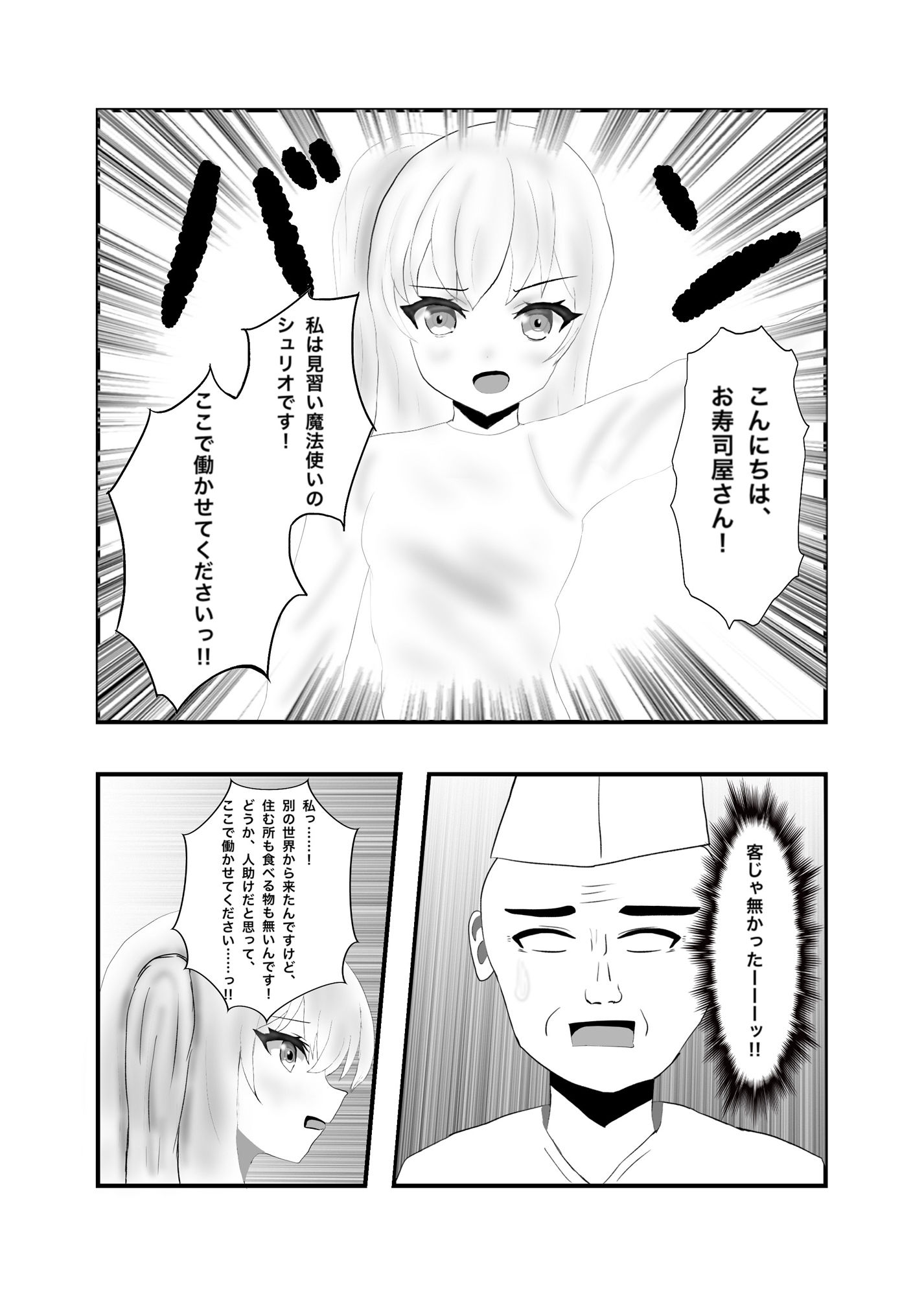 ノーパン魔女っ子が現代日本で働きますっ!!のサンプル画像7