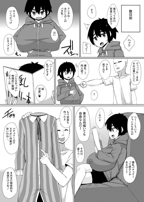 コスプレ東方  長垂乳 画像2