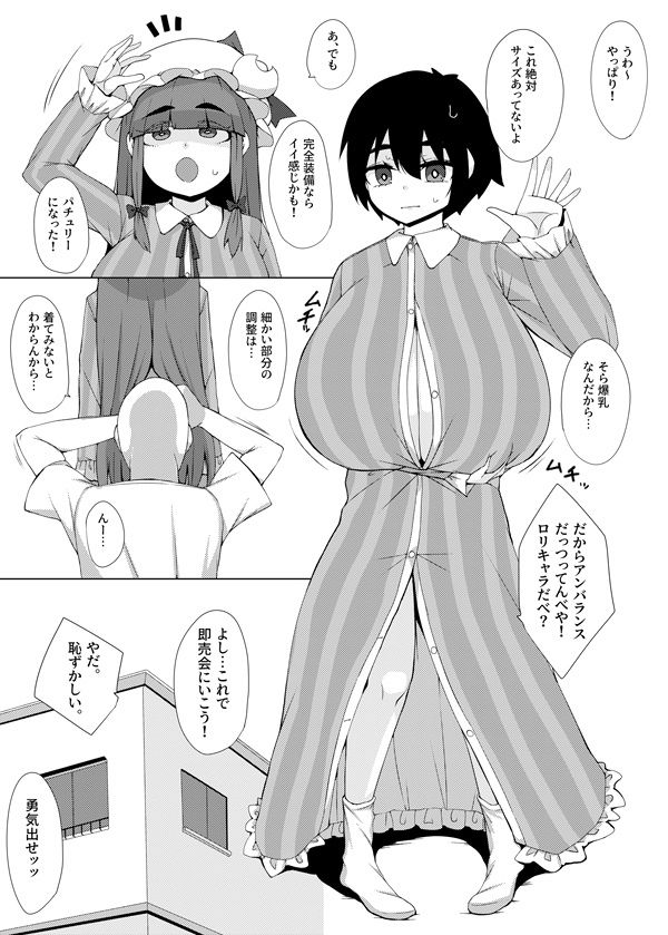 サンプル画像3:コスプレ東方  長垂乳(らいでんらぼ) [d_707816]