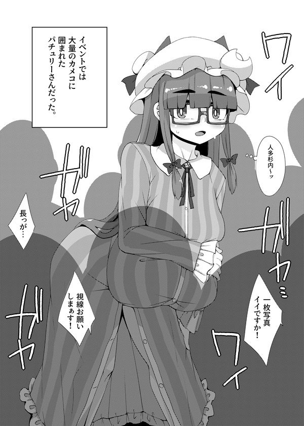 コスプレ東方  長垂乳 画像4