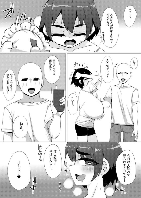 コスプレ東方  長垂乳 画像5