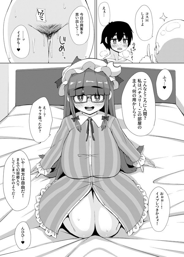 コスプレ東方  長垂乳 画像6