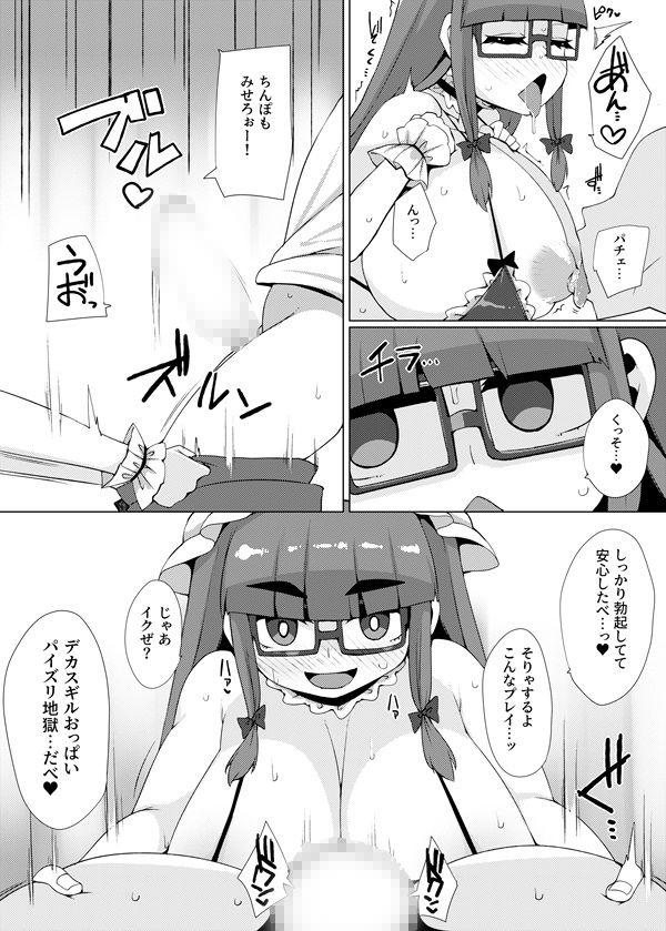 コスプレ東方  長垂乳 画像10