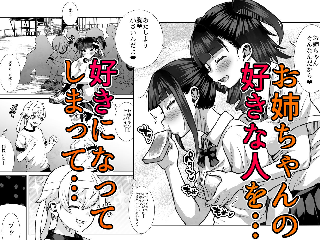 ●●姪っ子の弱味を握ってから…。〜妹の告白編〜 - hitomi raw無料エロ漫画（同人誌）サンプル画像 003