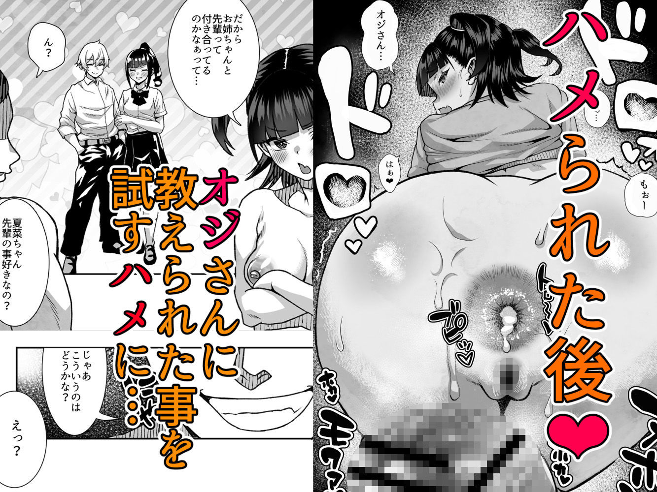 ●●姪っ子の弱味を握ってから…。〜妹の告白編〜 - hitomi raw無料エロ漫画（同人誌）サンプル画像 005