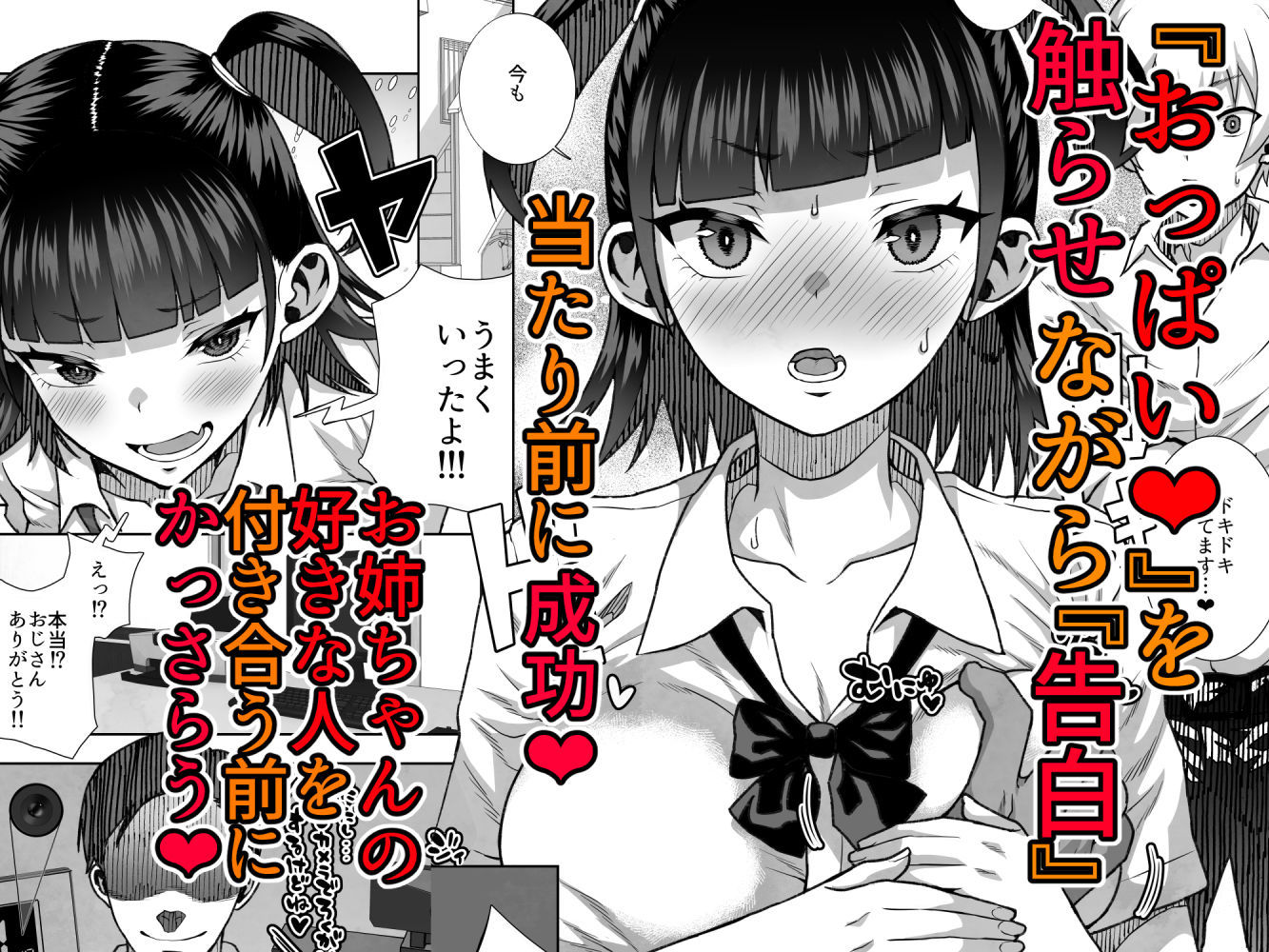 ●●姪っ子の弱味を握ってから…。〜妹の告白編〜 - hitomi raw無料エロ漫画（同人誌）サンプル画像 006