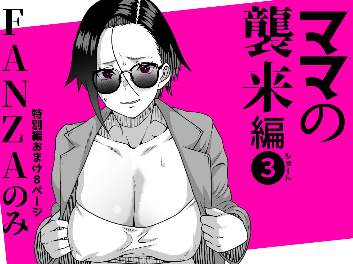 ●●姪っ子の弱味を握ってから…。〜妹の告白編〜 - hitomi raw無料エロ漫画（同人誌）サンプル画像 010