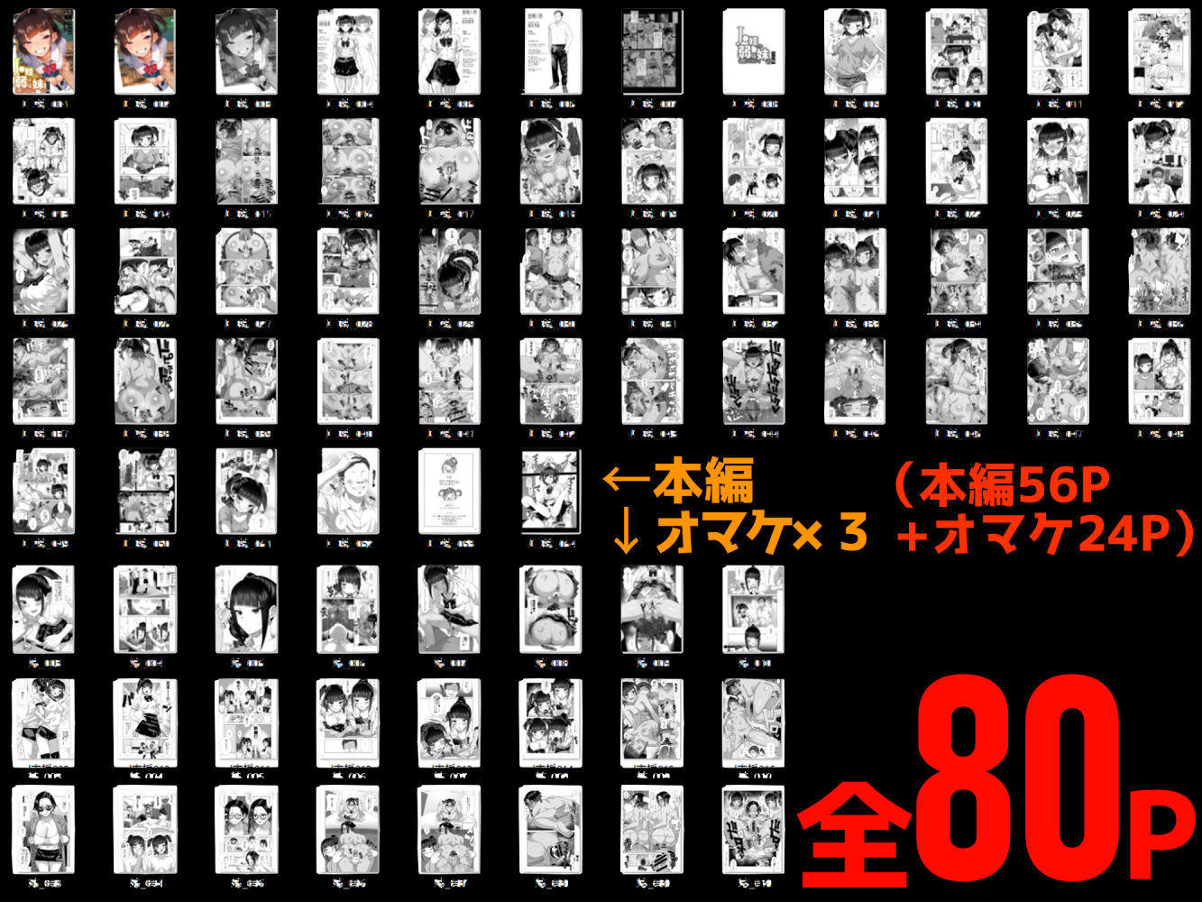 ●●姪っ子の弱味を握ってから…。〜妹の告白編〜 - hitomi raw無料エロ漫画（同人誌）サンプル画像 011