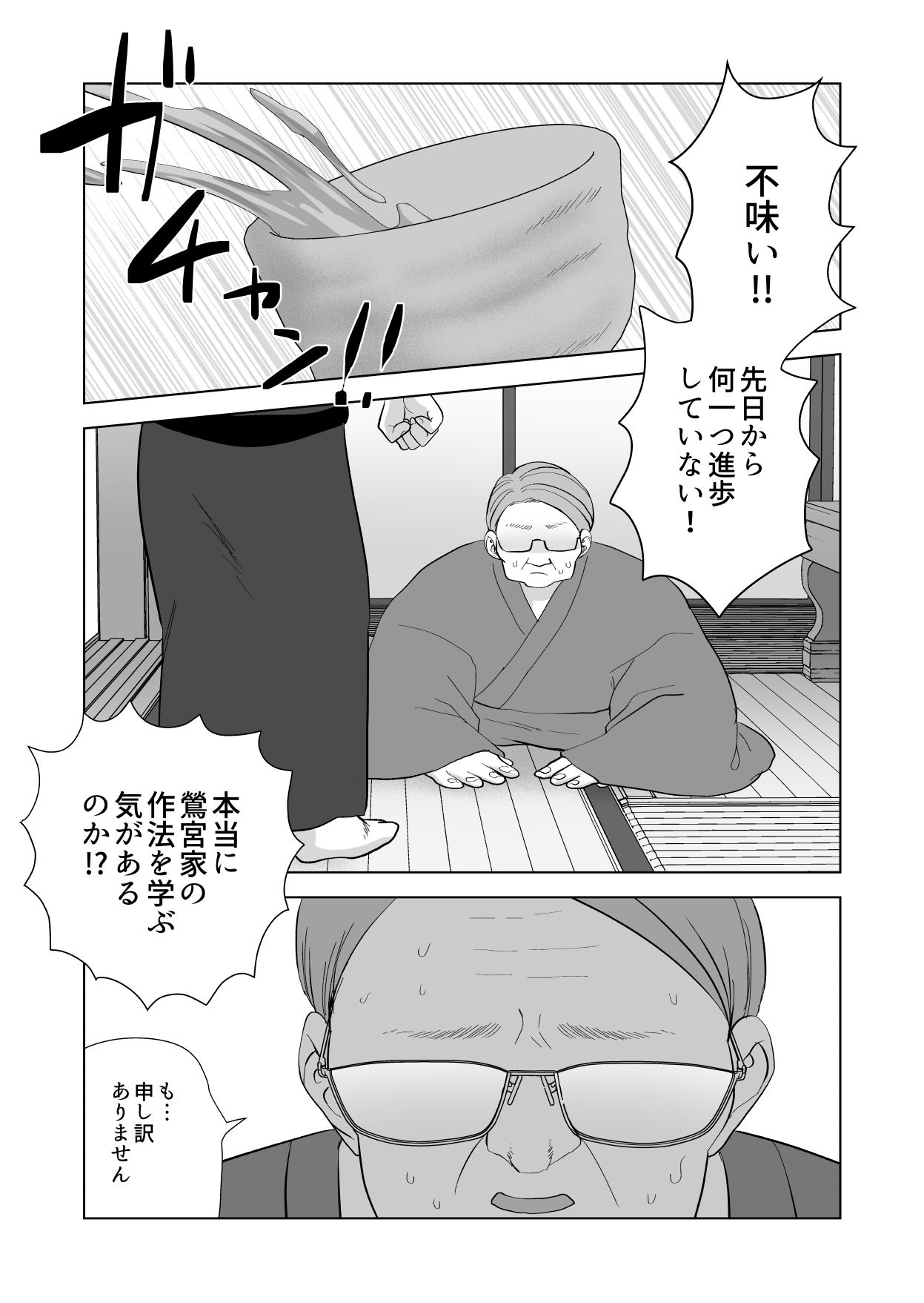 琴線に触れる サンプル1