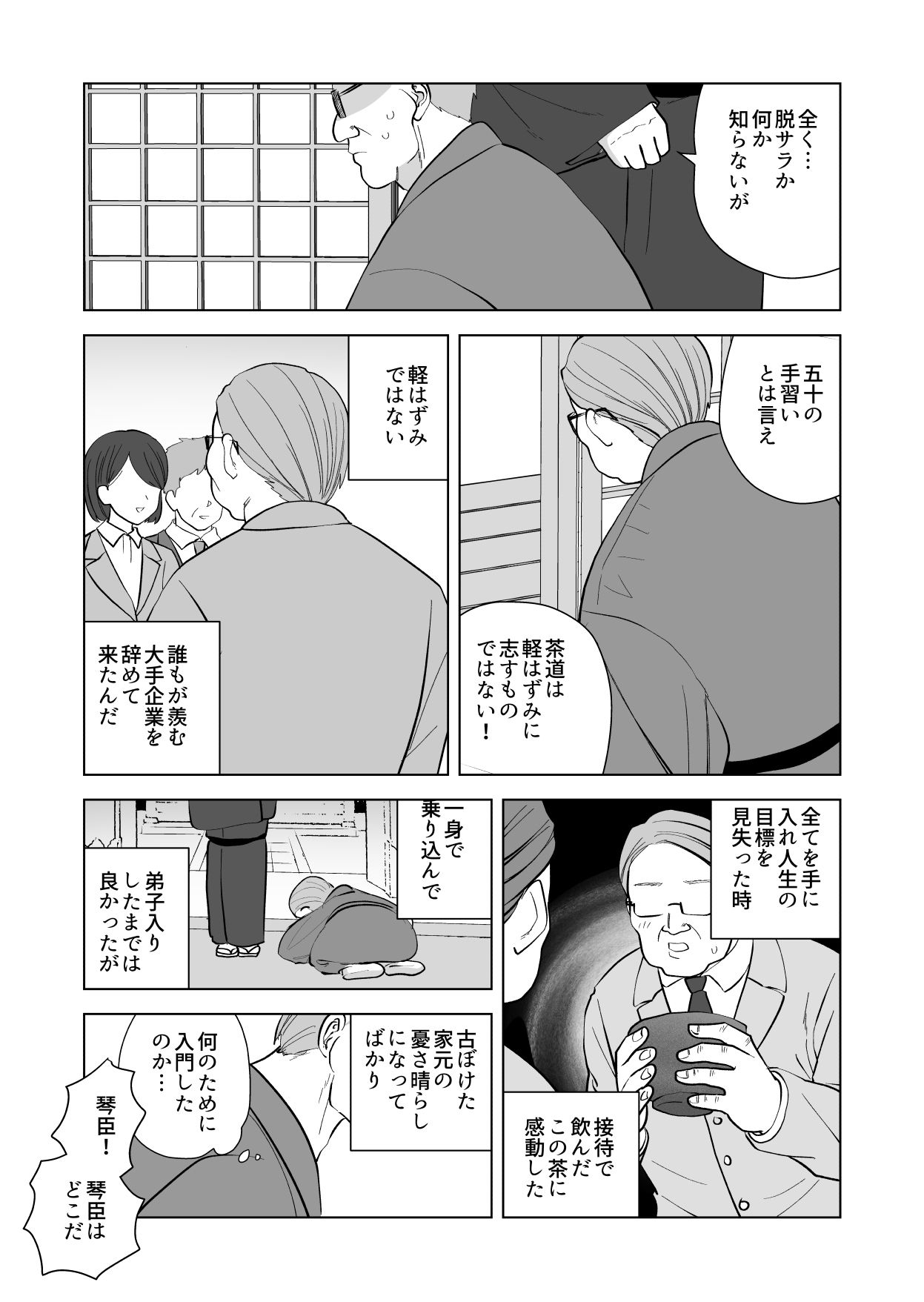 琴線に触れる サンプル2