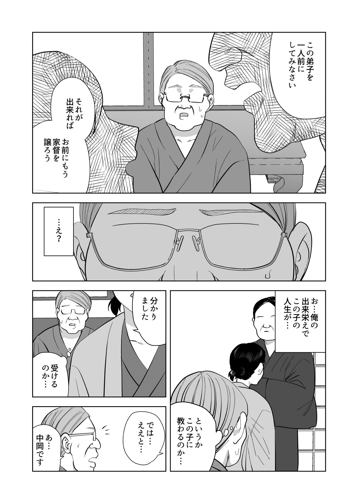 琴線に触れる サンプル4