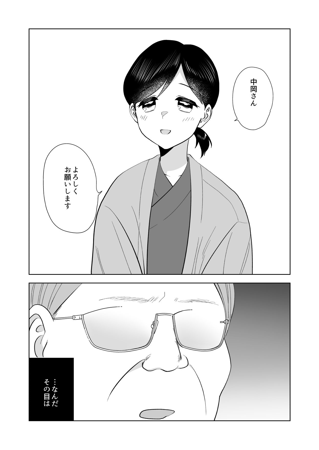 琴線に触れる サンプル5