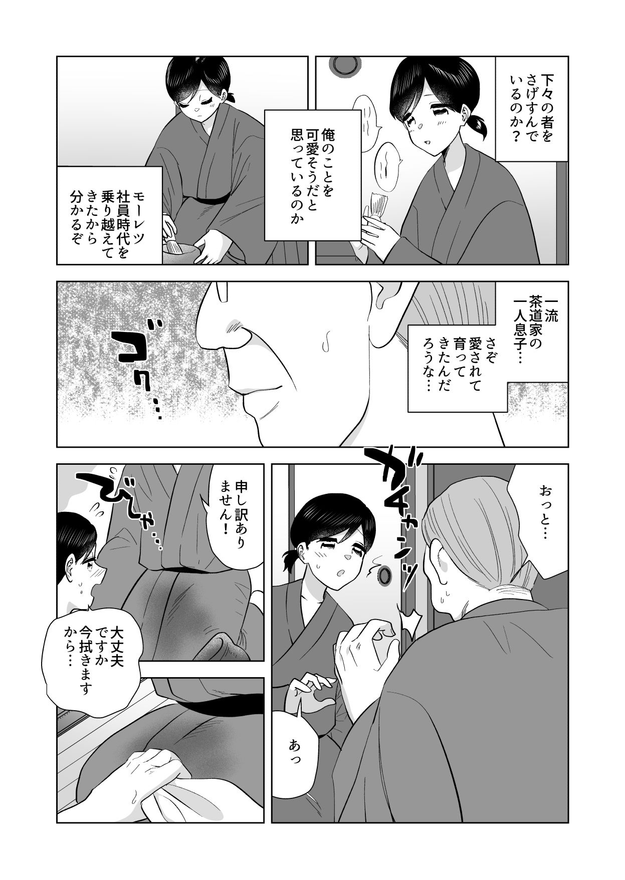 琴線に触れる サンプル6