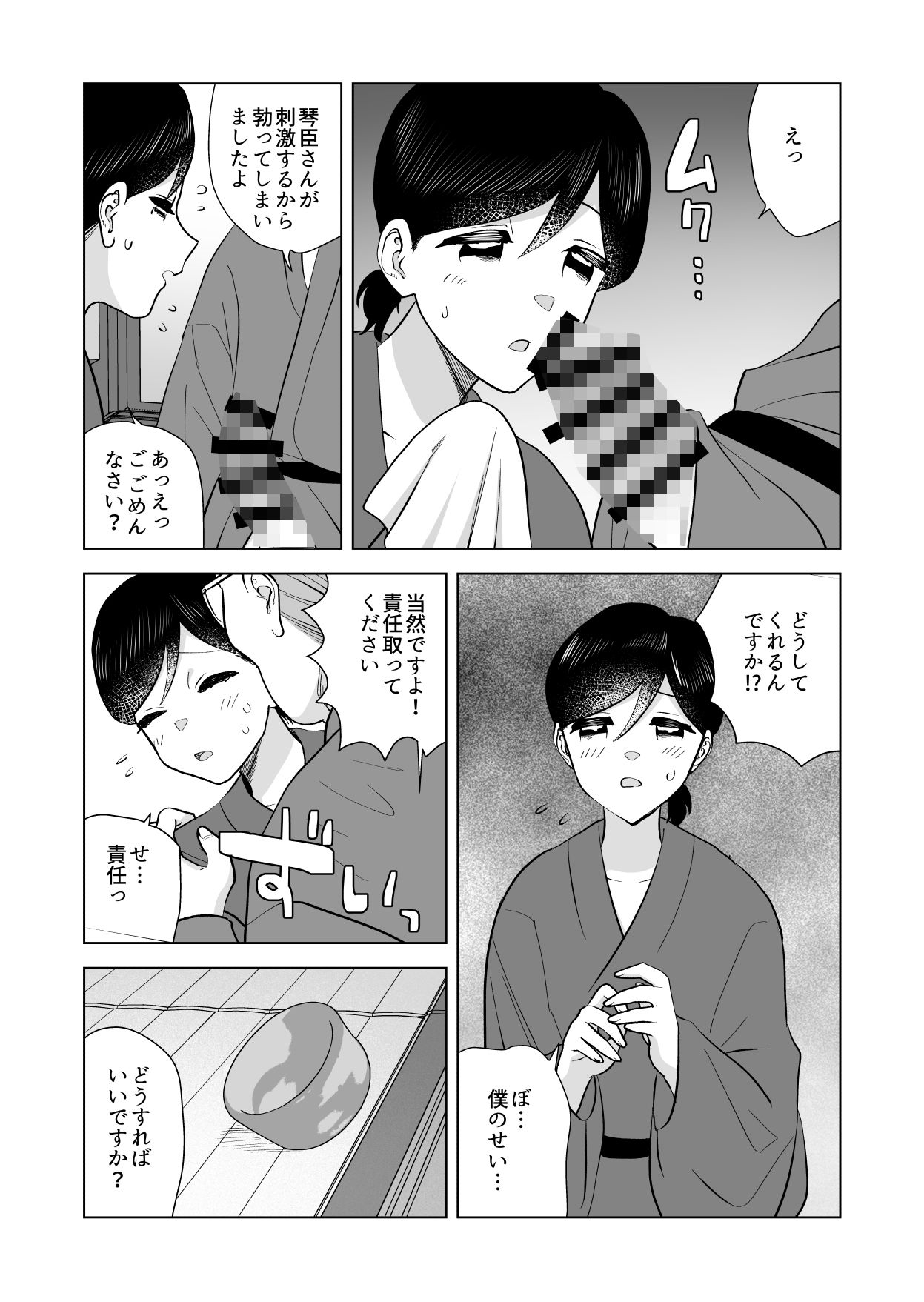 琴線に触れる サンプル7