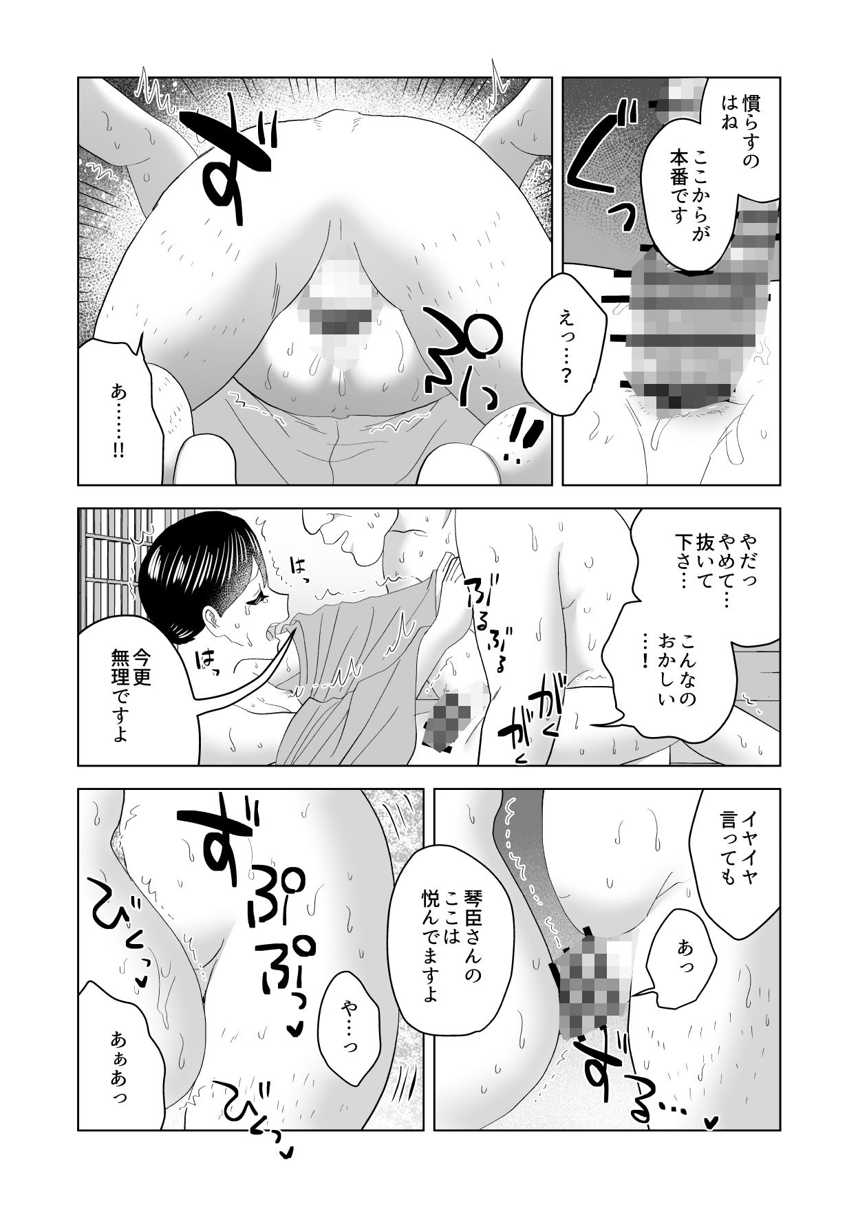 琴線に触れる サンプル9