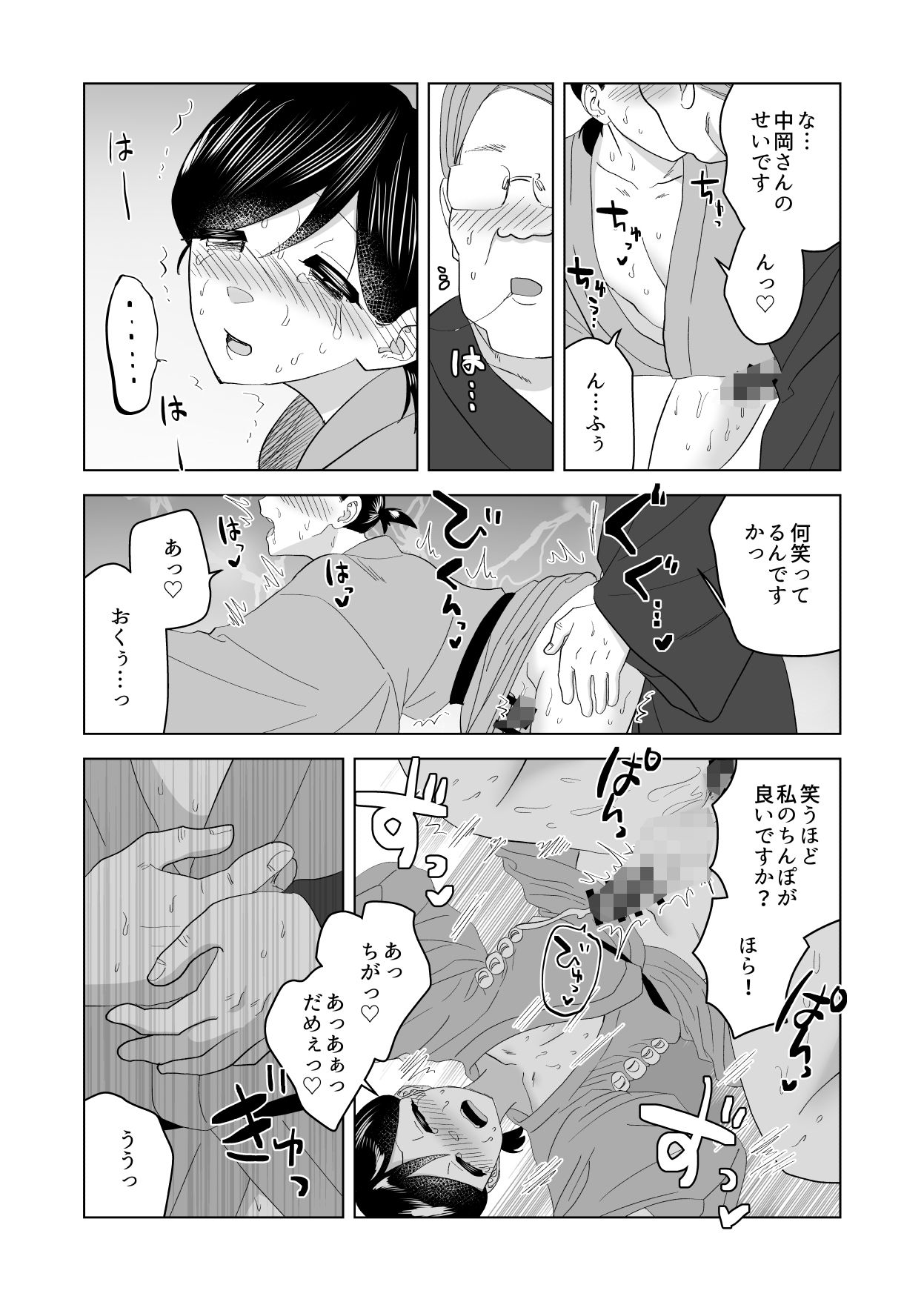 琴線に触れる サンプル10