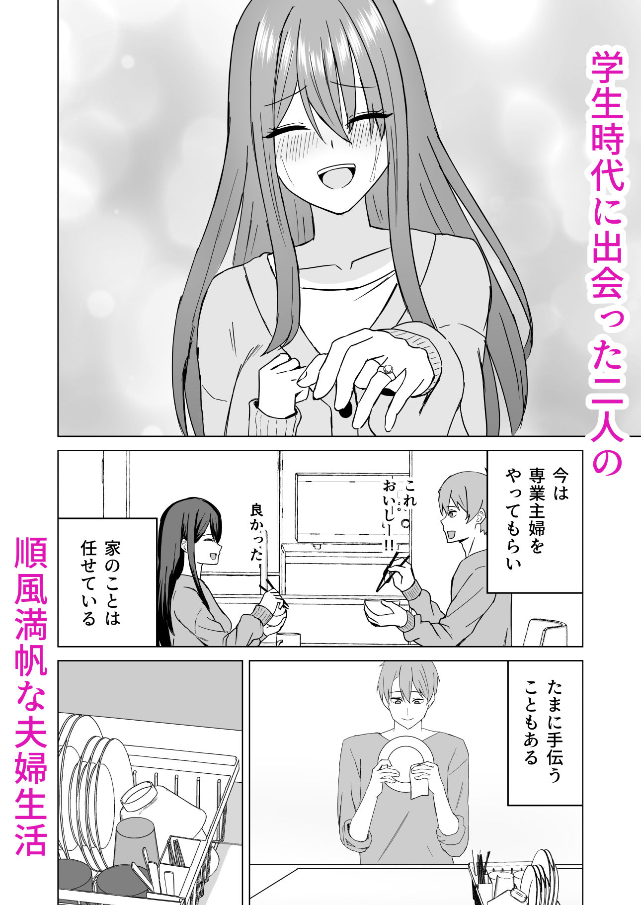 サンプル画像1:新婚夫婦は欲求不満(サツキのウサ小屋) [d_707851]