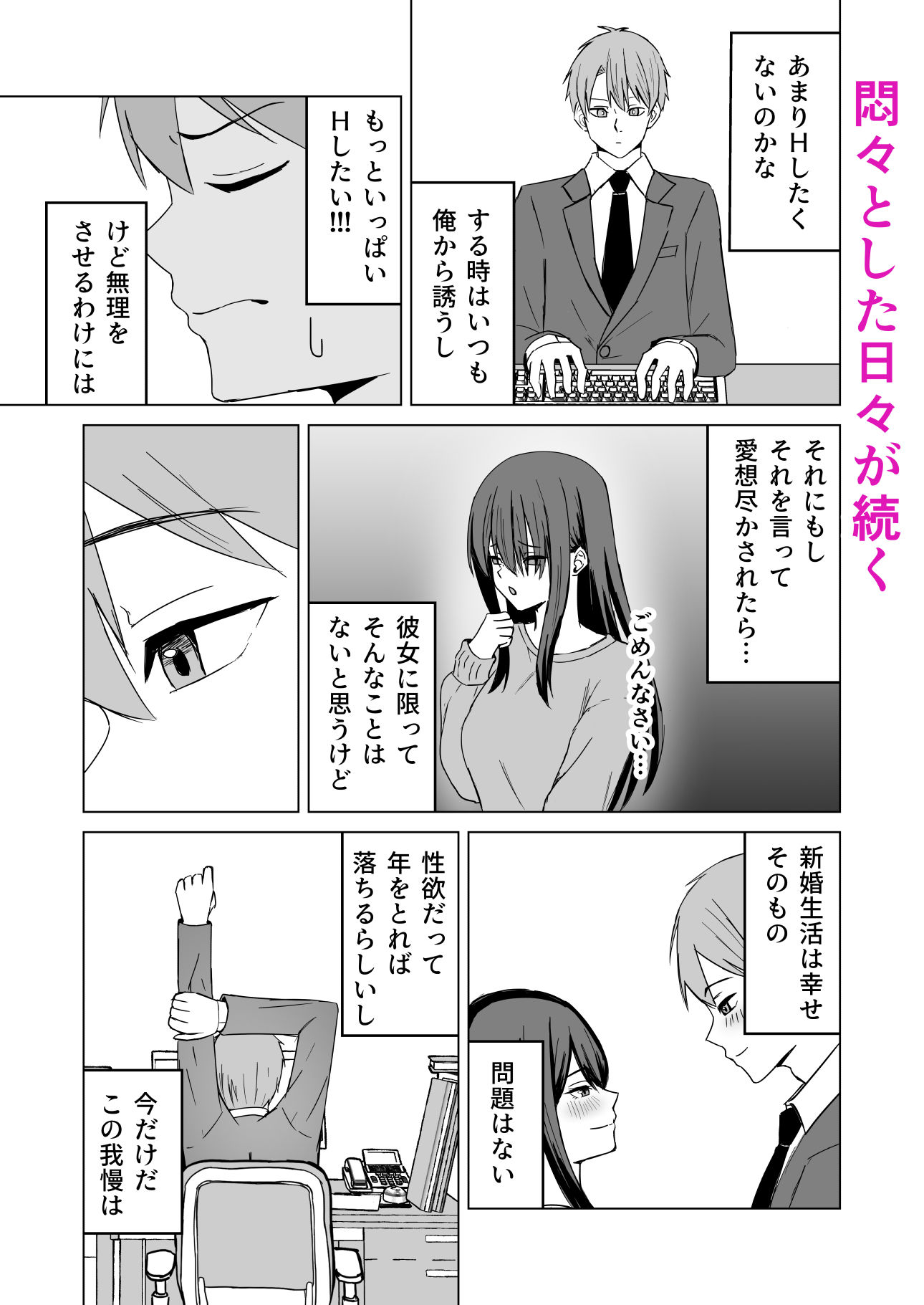 新婚夫婦は欲求不満 画像3