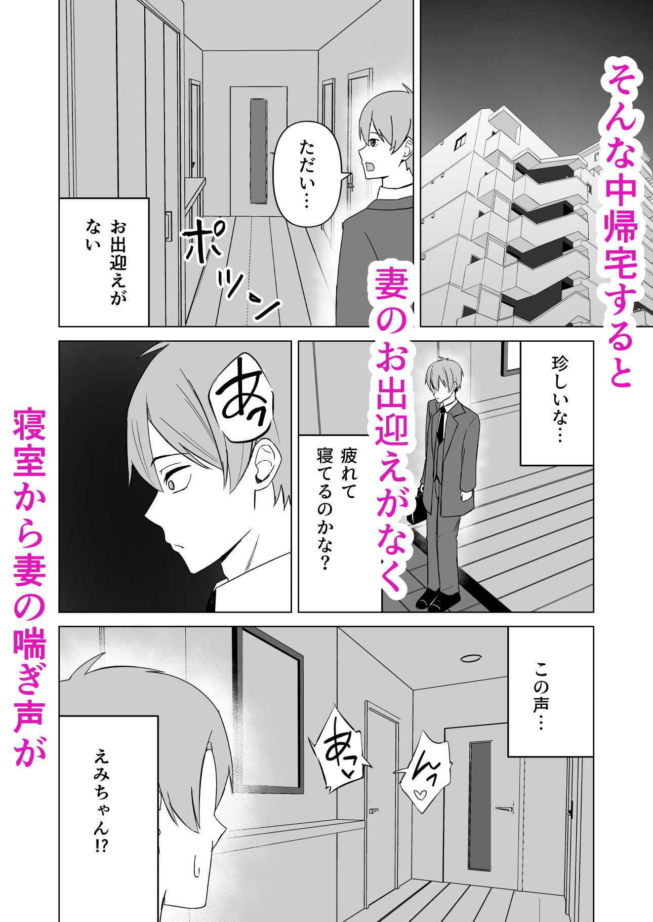 サンプル画像4:新婚夫婦は欲求不満(サツキのウサ小屋) [d_707851]